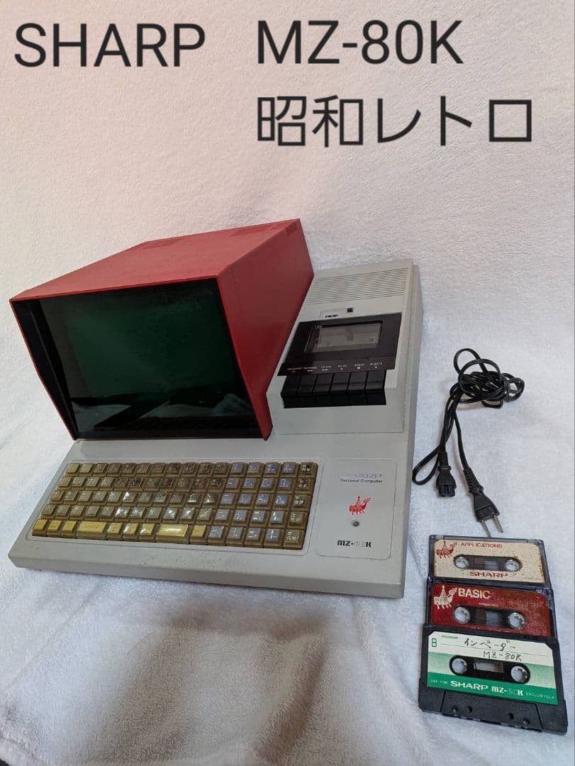 SHARP MZ-80K Retro Personal Computer Built-In Cassette Deck