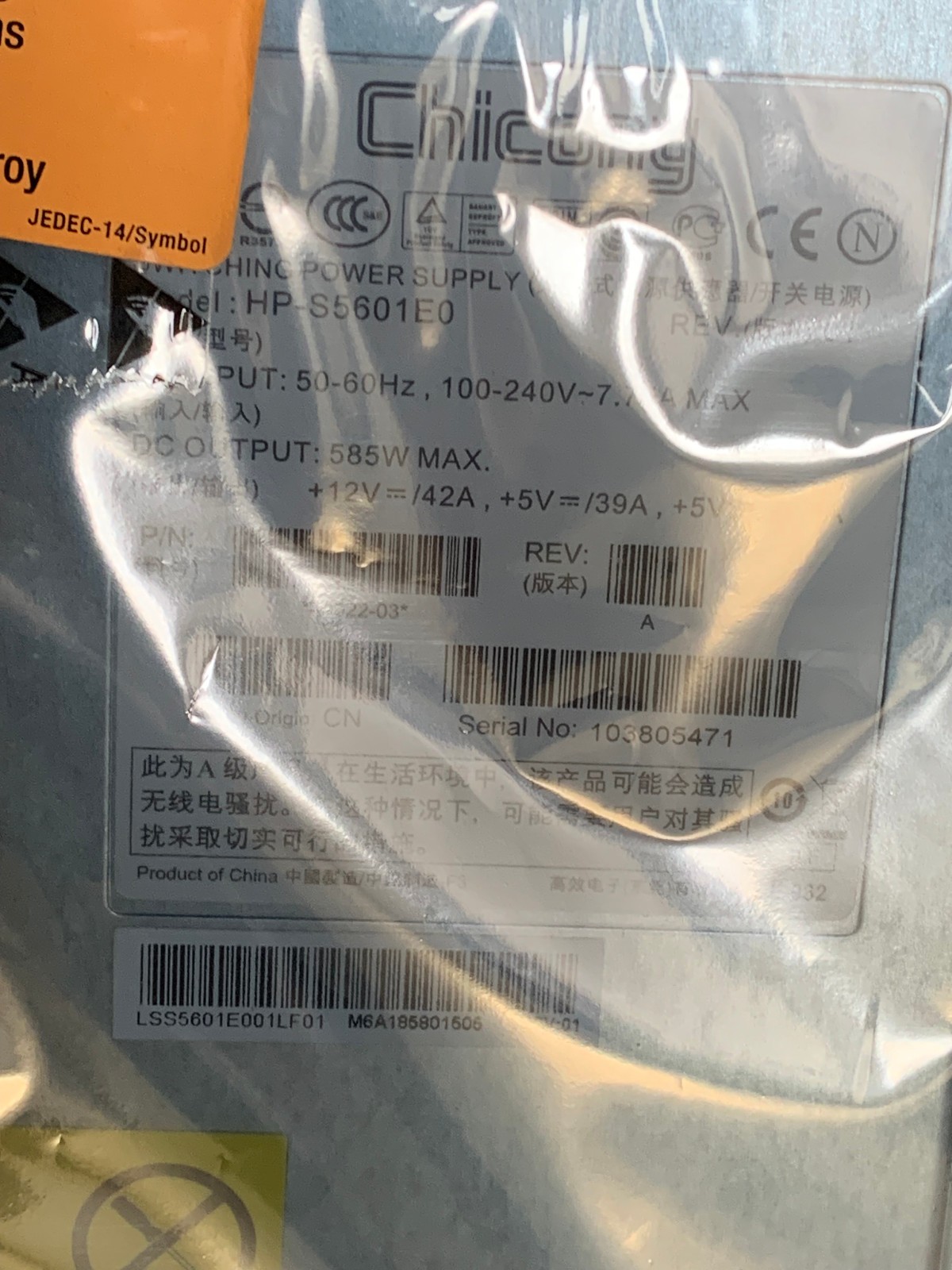 IBM 585W Power Supply - DS3500 Tested Working HP-S5601E0