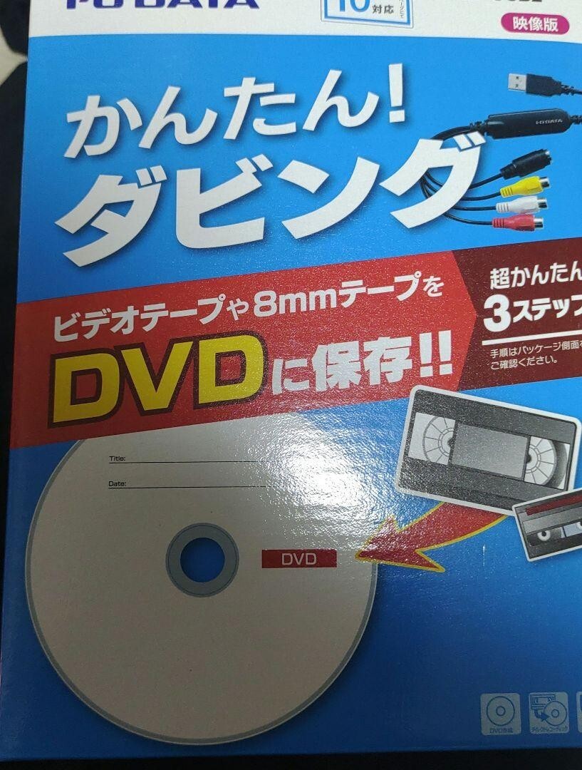 IO DATA USB DVD connection video capture Cable GV-USB2 from JAPAN Import