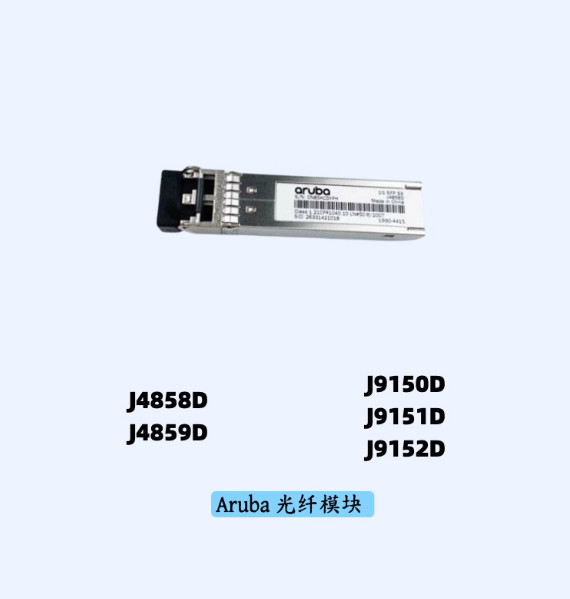 Aruba New optical module J4859D 1G SFP LX UPS fast delivery