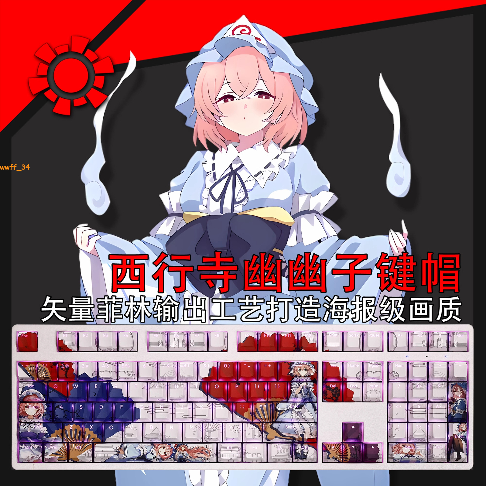 108 Keys Touhou Project Saigyouji Yuyuko PBT Keycaps For Cherry MX Keyboard Gift