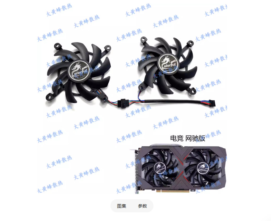 For Colorful NetEase RTX2060 Gaming V2 GTX1650 1660 1660S Tomahawk Graphics Fan