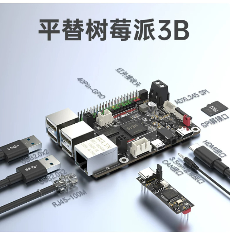 BIGTREETECH BTT Pi SBCAllwinnerH616LinuxKlipper Host,Raspberry Pi 3B Alternative