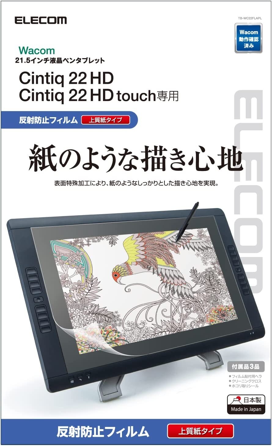 ELECOM Wacom liquid tab liquid crystal pen tablet Wacom Cintiq 22 HD / HD Touch