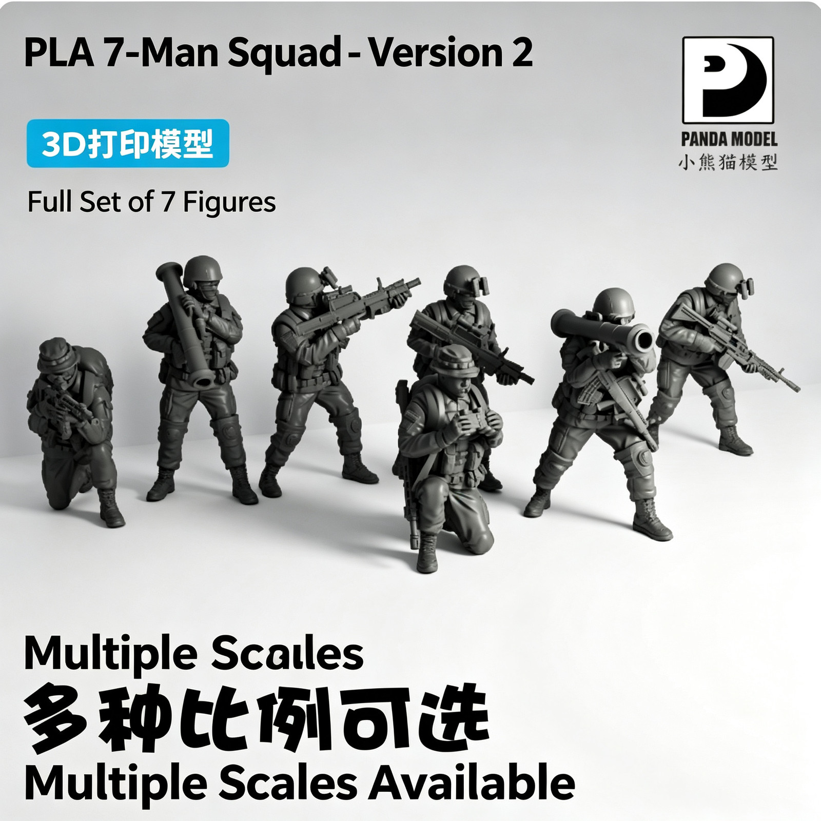 3D Printed 1/72/64/48 7-Man PLA Team Version 2 Unpainted Model