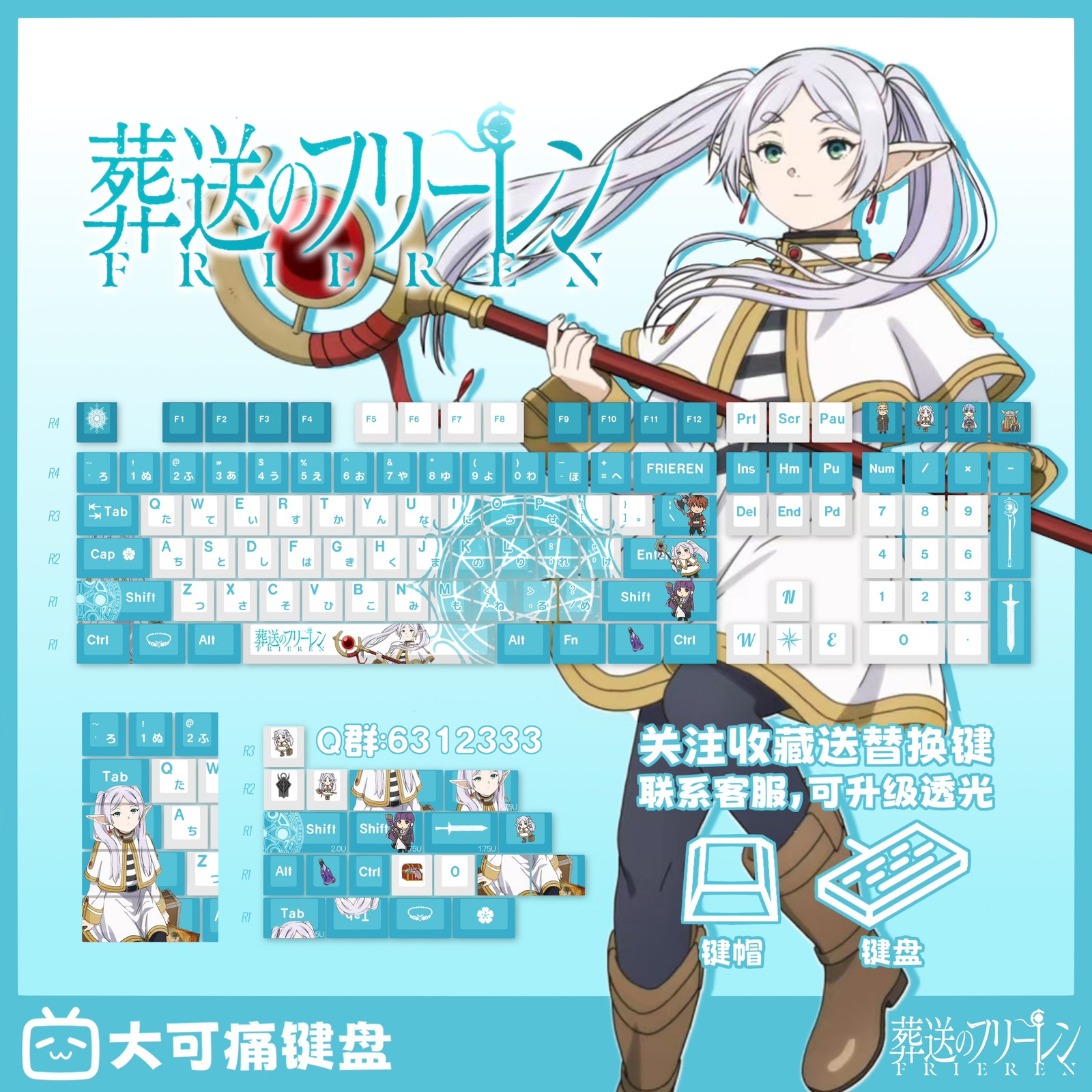 Frieren: Beyond Journey's End Key Caps PBT Keycaps for MX Mechanical Keyboard