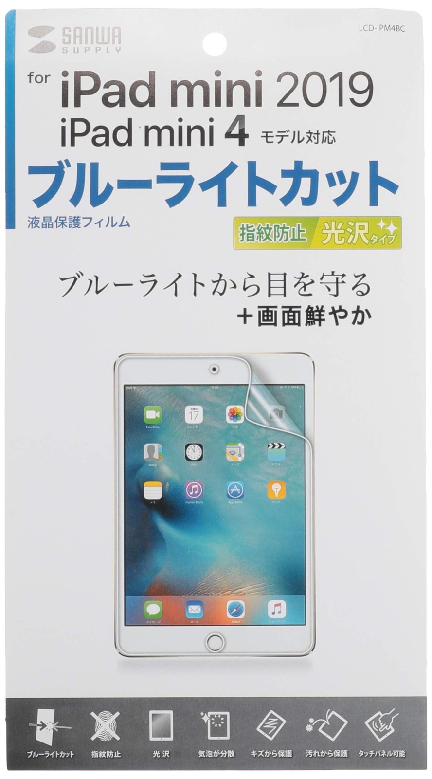 Sanwa Supply Blue Light Blocking Screen Protector for iPad mini 4
