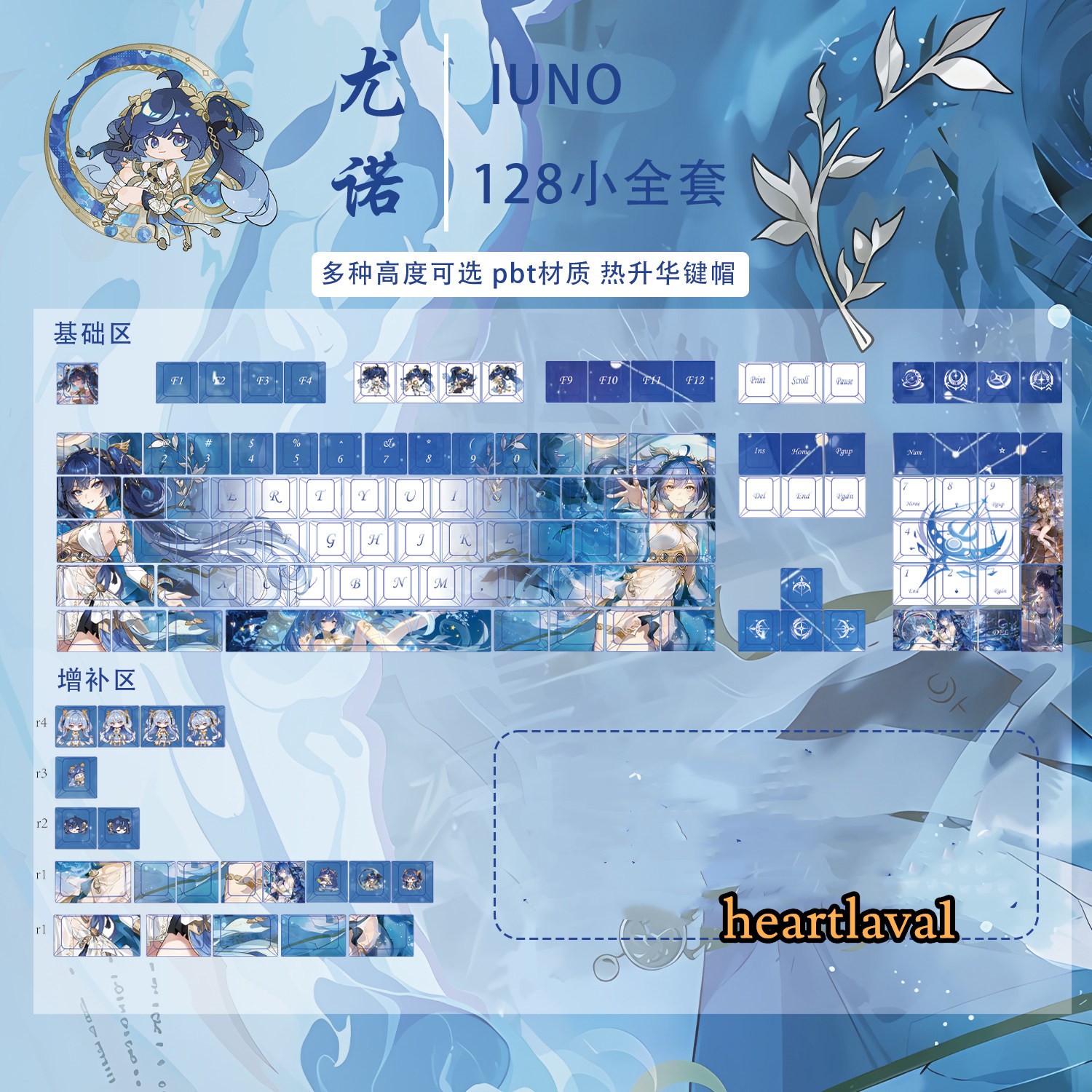 Wuthering Waves Iuno 128 Key Caps PBT Keycaps Set for MX Mechanical Keyboard