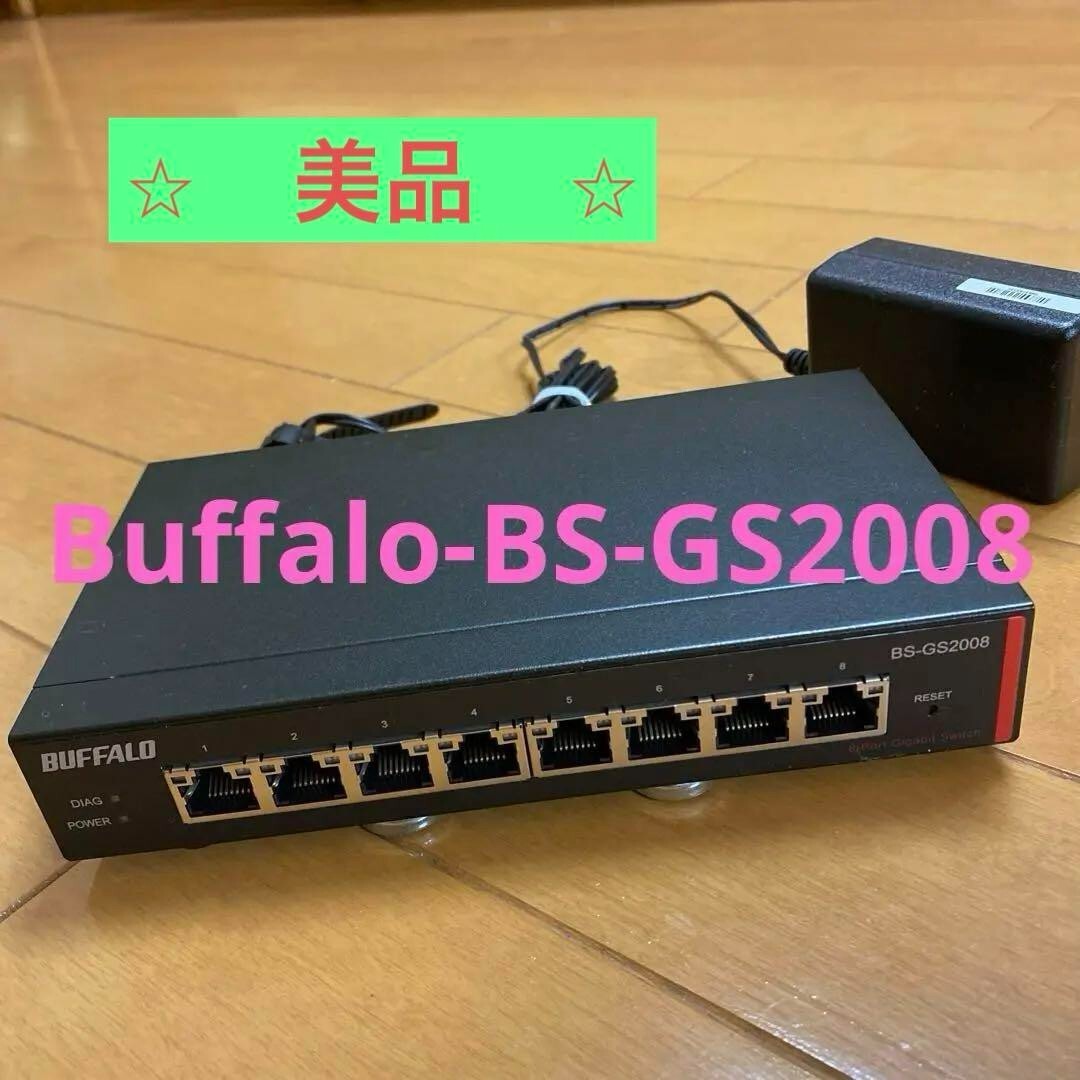 BUFFALO BS-GS2008 Main Unit & Adapter Set Black Popular Model Made in Japan