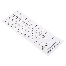 Korean Keyboard Stickers, 2Pcs Computer Cover White Background Black Lettering picture
