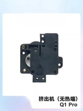 original QIDI 3D printer Q1 Pro extrusion machine parts (without hot end) picture