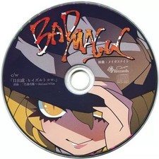 Akatsuki Records BAD MAGUS Doujin Music CD Used 2019 Japan [Age 13+] picture
