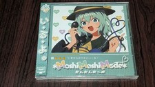 Akatsuki Records Touhou Doujin CD Unopened Rare [Age 13+] picture