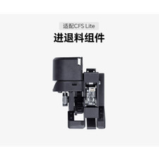 Creality CFS Lite Filament Feed Assembly picture