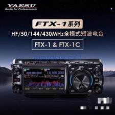 1PCS Yaesu FTX-1field UV Digital Radio By DHL/FedEx picture