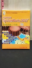 Vintage Norton Systemworks System Works  2003  Chinese computer program picture