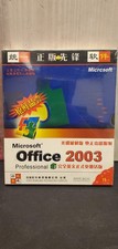 Vintage ms Microsoft  office Professional 2003 Chinese Computer Program picture
