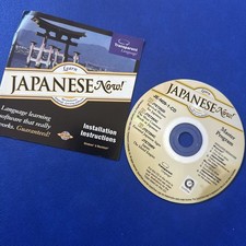 Learn Japanese Now Revolutionary Language Learin Software Master CD picture