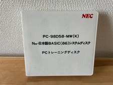 NEC PC-9801 N88 Japanese BASIC (86) System Disk 4 Set 5.25 in 2HD FD Untest picture