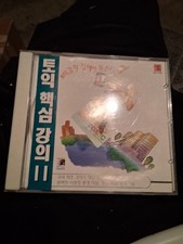 Vintage South Korean Windows 95 Help Disk for Pc Computer Rare Item 5 Known Left picture