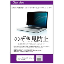 Media Cover Market Privacy Filter for ThinkPad X1 Carbon Gen 12 Japan Import picture