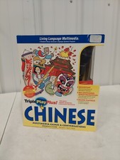 Living Language Multimedia TriplePlayPlus CHINESE/Book Microphone Windows CD RM picture
