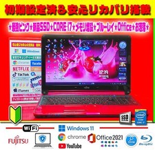 Fujitsu Lifebook AH55G Core i7 8GB SSD Windows 11 Office 2021 Pink Laptop picture