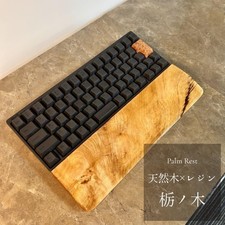 Japanese Tochi Wood Resin Keyboard Wrist Rest Palm Rest Handmade One of a Kind picture