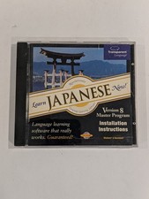 Vintage Learn Japanese Now CD-ROM | Windows and MAC | Year 2000 Era Software picture