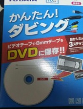 IO DATA USB DVD connection video capture Cable GV-USB2 from JAPAN Import picture