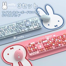 Miffy Keyboard Mouse Mouse Pad Set Bluetooth Pink Blue Brown Miffy Keyboard picture