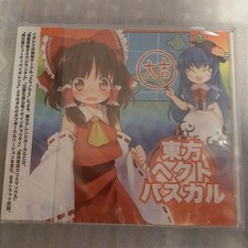 Touhou Project Doujin CD Unopened with Shrink Wrap [Age 13+] picture