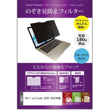 Media Cover Market Magnetic Privacy Filter for Dell Latitude 5330 Clear picture